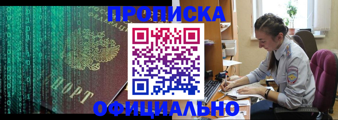 временная регистрация в Сергаче